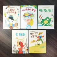 一个孩子的宴会-(法) 阿纳托尔·法朗士