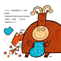 我的袜子去哪儿了(精)/巨流河绘本馆