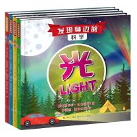 [N]发现身边的科学(共4册)(精)-9787501616015