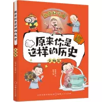 原来你是这样的历史.文物篇
