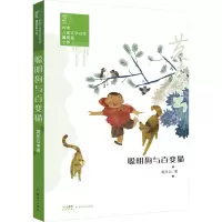 聪明狗与百变猫