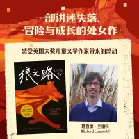狼之路