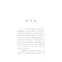 分身术