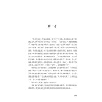 大台宫戏(全2册)