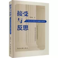 接受与反思 21世纪以来中国对当代美国文论的研究