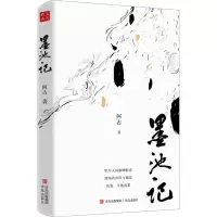 墨池记