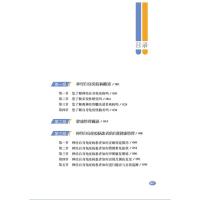 神经自身免疫病健康管理手册