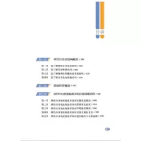 神经自身免疫病健康管理手册