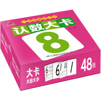 入学准备学习卡·认数大卡