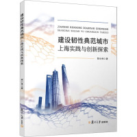 建设韧性典范城市 上海实践与创新探索