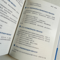 高血压知识问答