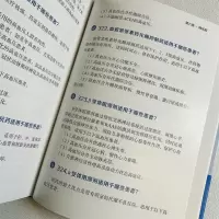 高血压知识问答