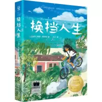 [N]换挡人生-9787572611933