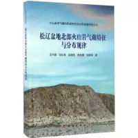 松辽盆地北部火山岩气藏特征与分布规律