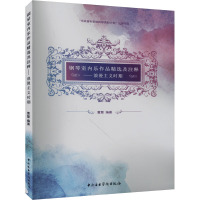 钢琴室内乐作品精选及注释——浪漫主义时期