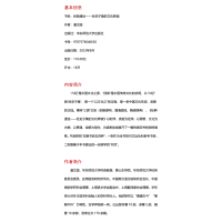 经典通诠——经史子集的文化释读