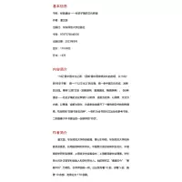 经典通诠——经史子集的文化释读