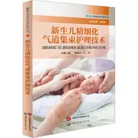 新生儿精细化气道集束护理技术