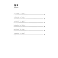 心血管内科学全真模拟试卷与解析(高级卫生专业技术资格考试用书)