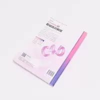 中文版CINEMA 4D基础培训教程