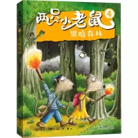 黑暗森林