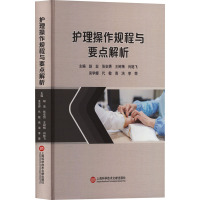 麦德森系列-护理操作规程与要点解析