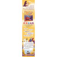 狐狸耍大熊:罗马尼亚经典童话故事集