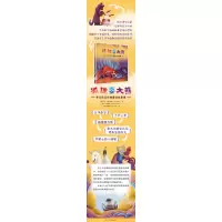 狐狸耍大熊:罗马尼亚经典童话故事集