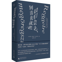 到清晨我们就会老去