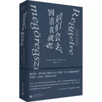 到清晨我们就会老去