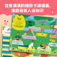 不可思议的科学:那些你不知道的奇趣人体知识