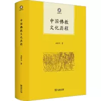 中国佛教文化历程