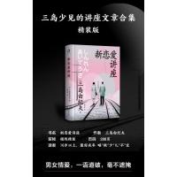 新恋爱讲座