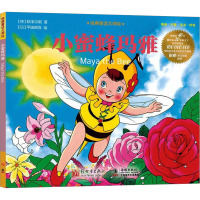 小蜜蜂玛雅