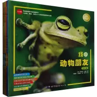 我的动物朋友(全6册)