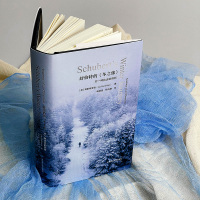 舒伯特的《冬之旅》:对一种执念的剖析(六点音乐系列)