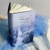舒伯特的《冬之旅》:对一种执念的剖析(六点音乐系列)