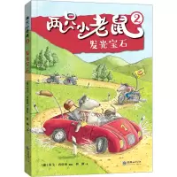 发光宝石