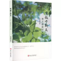 有感于斯文 课文都是好文章