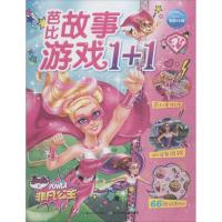 [N]非凡公主-9787556023134