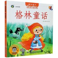 [N]格林童话/精彩童年共享经典-9787549847976