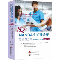 NANDA-I护理诊断:定义与分类(2021—2023)