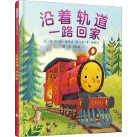 [醉染正版]沿着轨道一路回家 文:﹝英﹞蒂莫西·纳普曼图:﹝英﹞本·曼特尔 绘画/漫画/连环画/卡通故事少儿 北京联合出