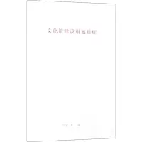 [M]文化馆建设用地指标-1580177081