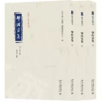 揅经室集