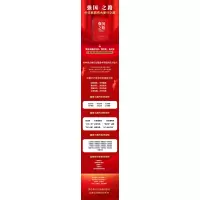 强国之路:全面建设社会主义现代化国家