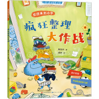 疯狂整理大作战-解旭华