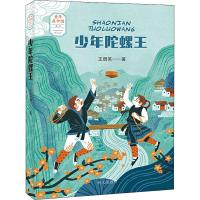 [全6册]写给孩子的山海经 [正版]给孩子的山海经全套6册小学生版彩绘注音版儿童版幼儿童话绘本3-岁孩子青少年孩子读的懂
