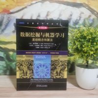 [正版]数据挖掘与机器学习 基础概念和算法 原第2版 穆罕默德 扎基 计算机科学丛书 黑皮书 9787111726890