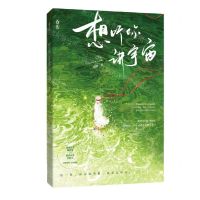 [N]想听你讲宇宙-9787559472755